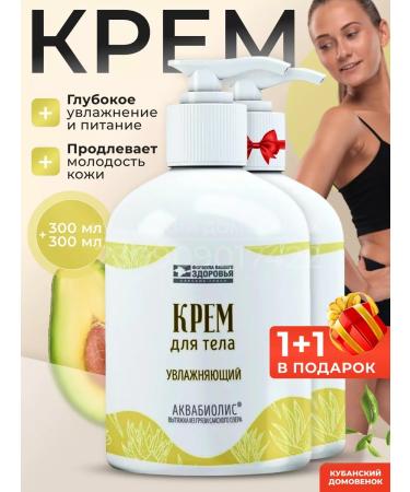 Kuban brownie Moisturizing body cream