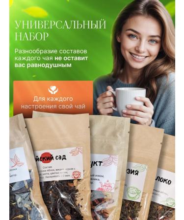 Aroma Gift set of tea - Buy Online on GoSupps.com