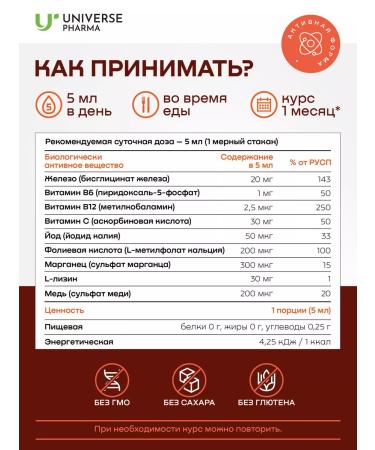 Universe Pharma The most efficient iron vitamins with additives - Buy Online on GoSupps.com