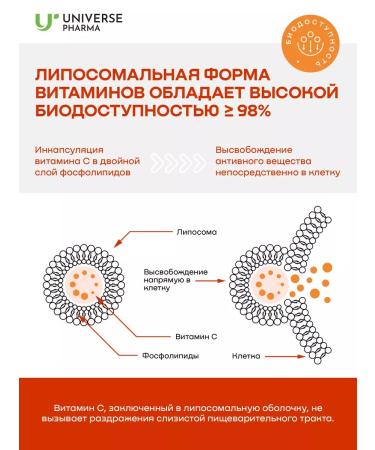 Universe Pharma Liposomal vitamin C maximum bioavailability dietary supplements - Buy Online on GoSupps.com