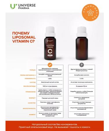 Universe Pharma Liposomal vitamin C maximum bioavailability dietary supplements - Buy Online on GoSupps.com