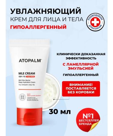Atopalm Moisturizing face and body cream with lamellar emulsion