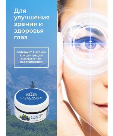 Collagen Premium Food collagen jelly with blueberry juice - Buy Online on GoSupps.com