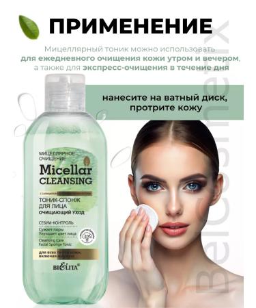 Belita Facial tonic-pond - Buy Online on GoSupps.com