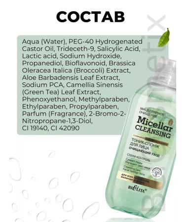 Belita Facial tonic-pond - Buy Online on GoSupps.com