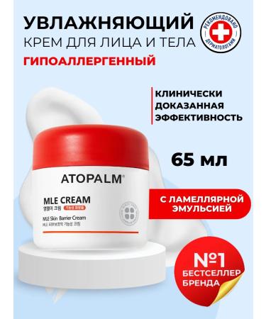 Atopalm Moisturizer for the face and body lamellar