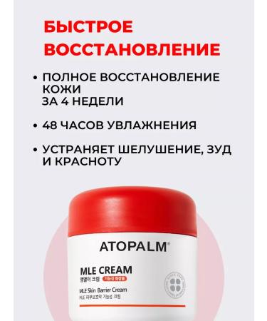 Atopalm Moisturizer for the face and body lamellar - Buy Online on GoSupps.com