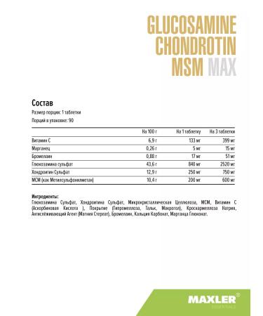maxler Glucosamine chondroitin Glucosamine Chondroitin MSM Max 90 pcs - Buy Online on GoSupps.com