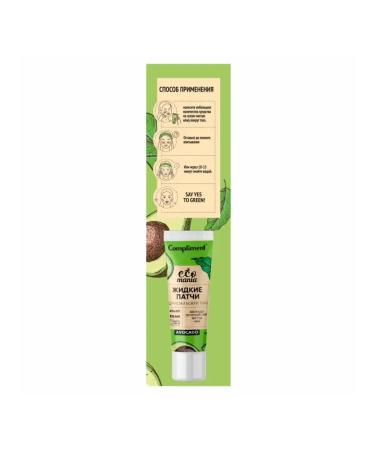Compliment Eye patches from edema and bags liquid Ecomania 35ml - Buy Online on GoSupps.com