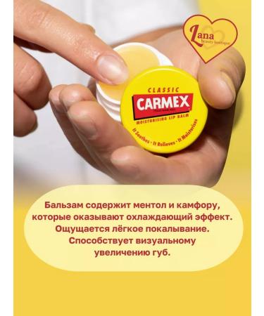 carmex Therapeutic balm in a bank classic - Buy Online on GoSupps.com