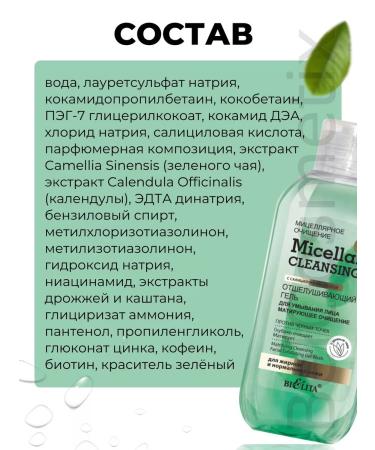 Belita Exfoliating Mattifying Cleansing Gel - Buy Online on GoSupps.com