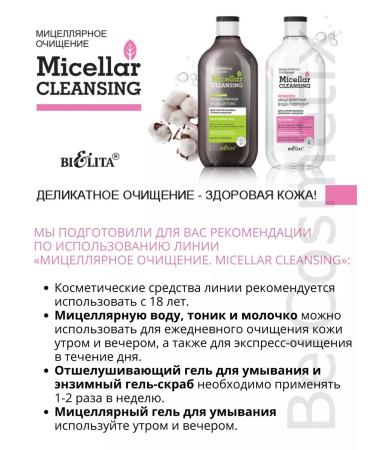 Belita Exfoliating Mattifying Cleansing Gel - Buy Online on GoSupps.com