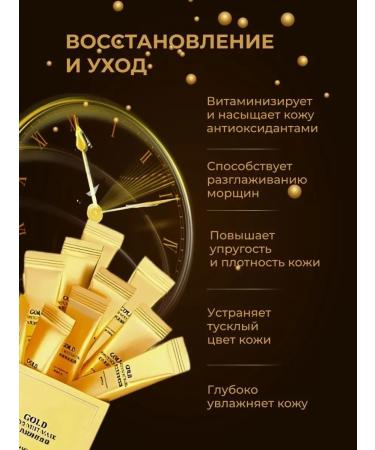 GOLD Mask Facial Mask Night Moisturizer in Sticky - Buy Online on GoSupps.com