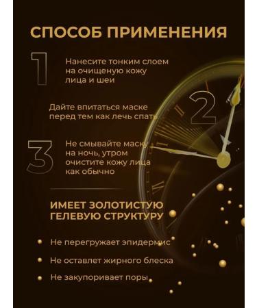 GOLD Mask Facial Mask Night Moisturizer in Sticky - Buy Online on GoSupps.com