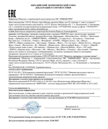 ARIKON PROFI Universal seasoning with vegetable vegetables 1000 g - Buy Online on GoSupps.com