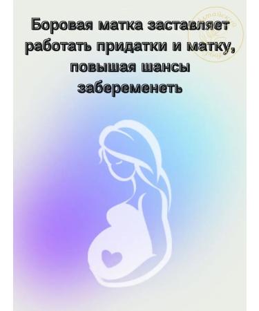 Altai Herbarium Gynecological collection with a red brush and a boro uterus - Buy Online on GoSupps.com