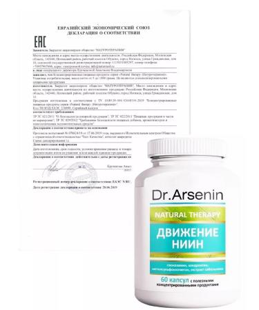 Dr Arsenin The movement of NIIN Vitamins for the joints and ligaments of dietary supplements Q10 - Buy Online on GoSupps.com