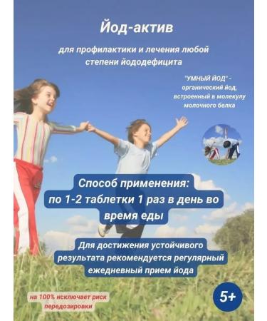 Iodineactive tablets 50mg 80 pieces - Buy Online on GoSupps.com