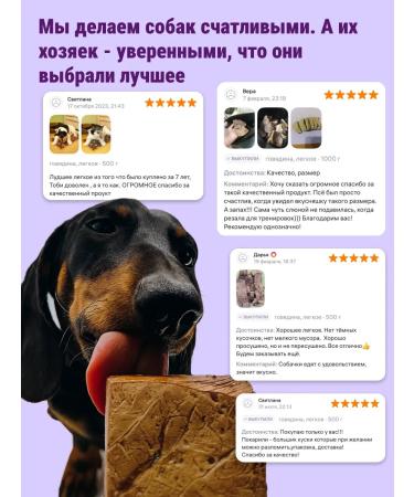 Canezeta Dog's treats light beef - Buy Online on GoSupps.com
