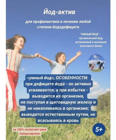 Iodineactive 100mg 60 tablets - Buy Online on GoSupps.com