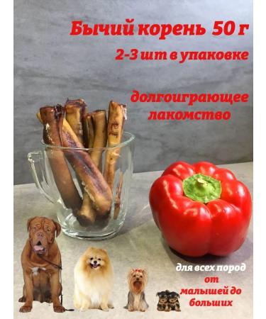 Homemade delicacy Bull root long -playing delicious - Buy Online on GoSupps.com