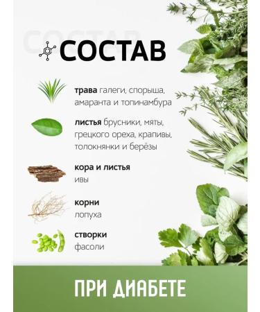 Phytologist Herbal collection for diabetes - Buy Online on GoSupps.com
