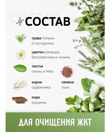 Phytologist Herbal collection for cleansing the gastrointestinal tract 100 g - Buy Online on GoSupps.com