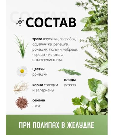 Phytologist Herbal collection for polyps in the stomach intestines tea 100 g - Buy Online on GoSupps.com