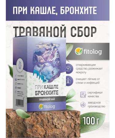 Phytologist Herbal collection for coughing bronchitis tea