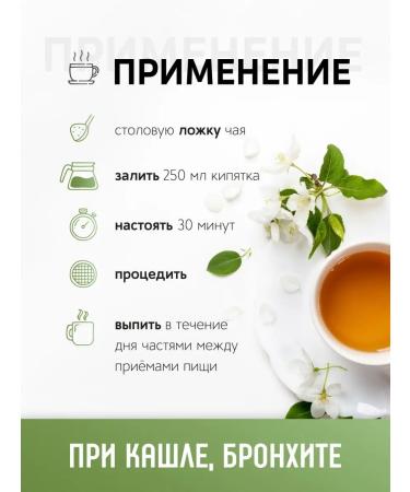Phytologist Herbal collection for coughing bronchitis tea - Buy Online on GoSupps.com