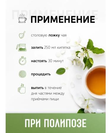 Phytologist Herbal collection for polyposis and polyps 100 g - Buy Online on GoSupps.com