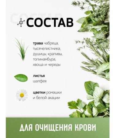 Phytologist Herbal collection for blood cleansing tea 100 g - Buy Online on GoSupps.com