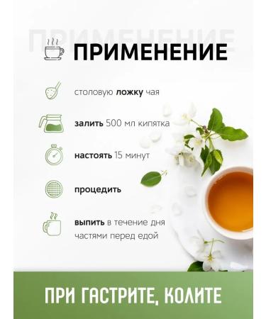 Phytologist Herbal collection for gastritis colitis pancreatitis ulcer tea - Buy Online on GoSupps.com