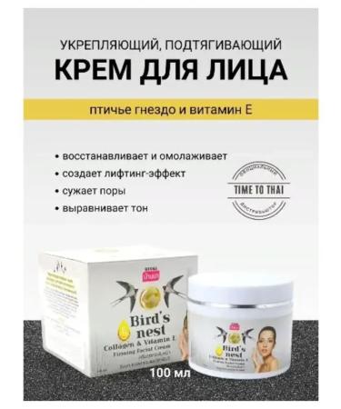 Banna Anti -aging face cream with bird nests extract - Buy Online on GoSupps.com