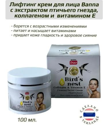 Banna Anti -aging face cream with bird nests extract - Buy Online on GoSupps.com