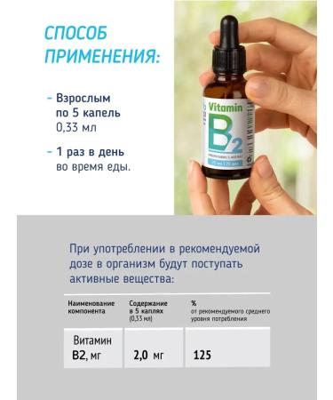 BIO SIMPLE Vitamin B2 Riboflavin - Buy Online on GoSupps.com