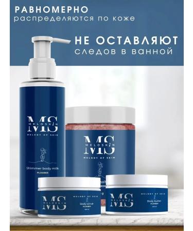 Meloskin Salt scrub for body anti -cellulite with coconut oil - Buy Online on GoSupps.com