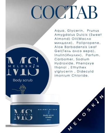 Meloskin Salt scrub for body anti -cellulite with coconut oil - Buy Online on GoSupps.com