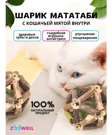 Zoowell Matatabi toy-jack