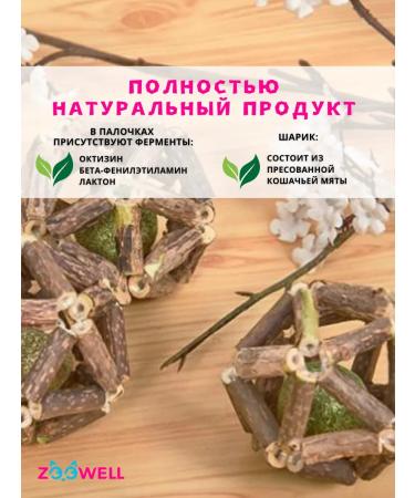 Zoowell Matatabi toy-jack - Buy Online on GoSupps.com