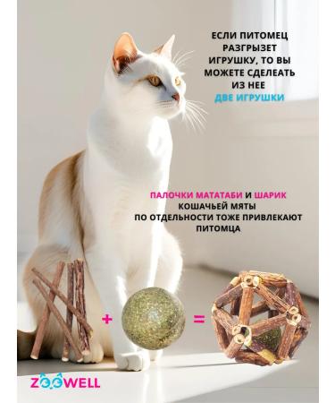 Zoowell Matatabi toy-jack - Buy Online on GoSupps.com