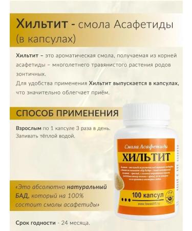 SVEzhyimarket Capsules Hiltitis Acaphytid resin