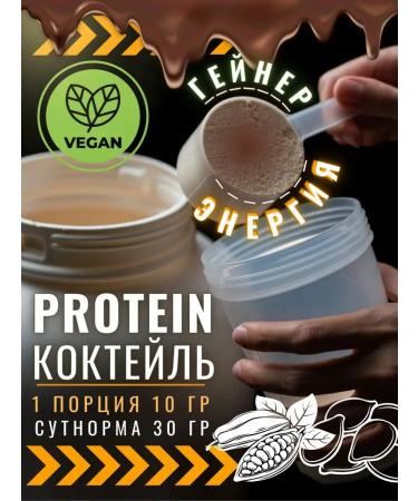 ANTIVIRUS HERO Protein pumpkin chocolate vegan protein - Buy Online on GoSupps.com