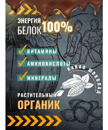 ANTIVIRUS HERO Protein pumpkin chocolate vegan protein - Buy Online on GoSupps.com