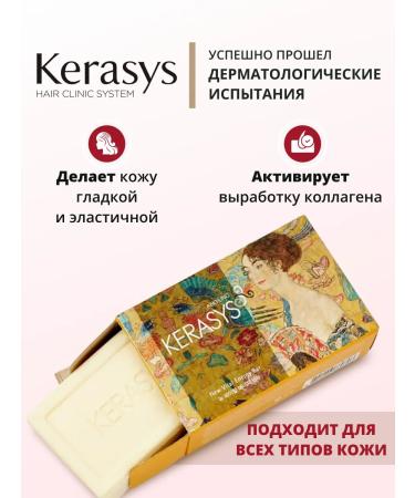 KeraSys Set of soap Vital Energy Bar 2x100 gr - Buy Online on GoSupps.com