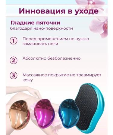 New Samo Nano file for heels of the foot grater - Buy Online on GoSupps.com