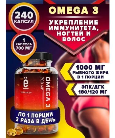 Yobaton Omega 3 vitamins fish fat - Omega 3