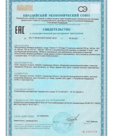 Yobaton Omega 3 vitamins fish fat - Omega 3 - Buy Online on GoSupps.com