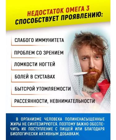 aTech nutrition Diet omega 3 vitamins fish fat - Buy Online on GoSupps.com