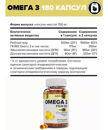 aTech nutrition Diet omega 3 vitamins fish fat - Buy Online on GoSupps.com
